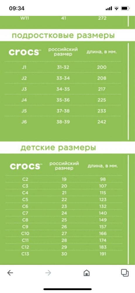 Crocs J1 девочке