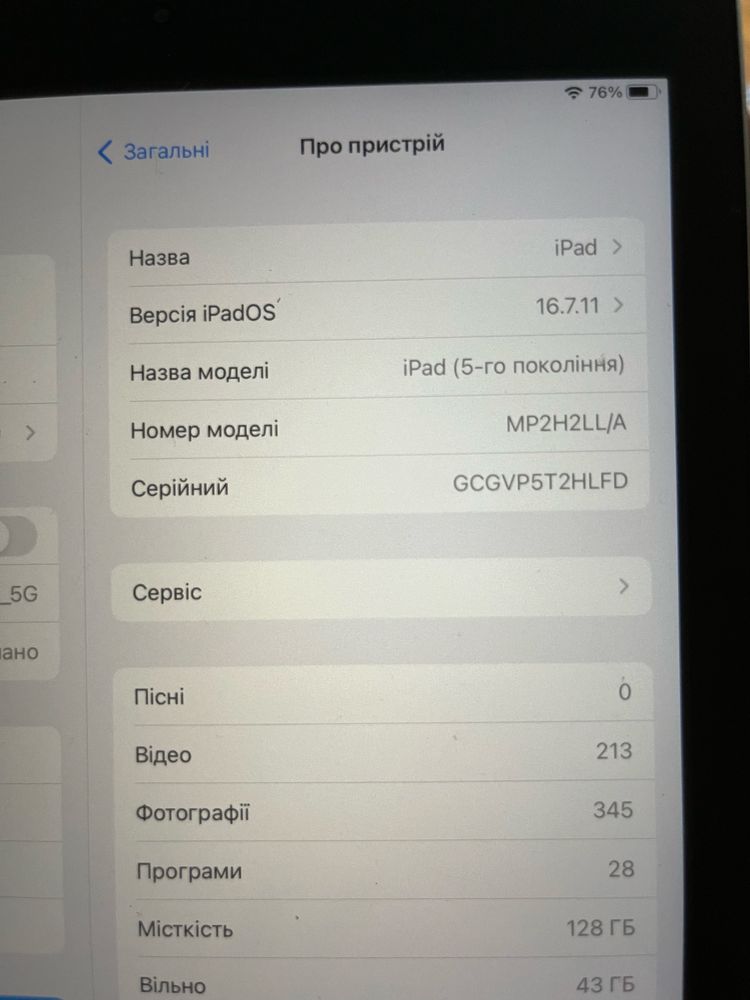 Продам apple iPad ( 5-поколения )
