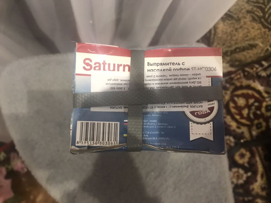 Вирівнювач Saturn