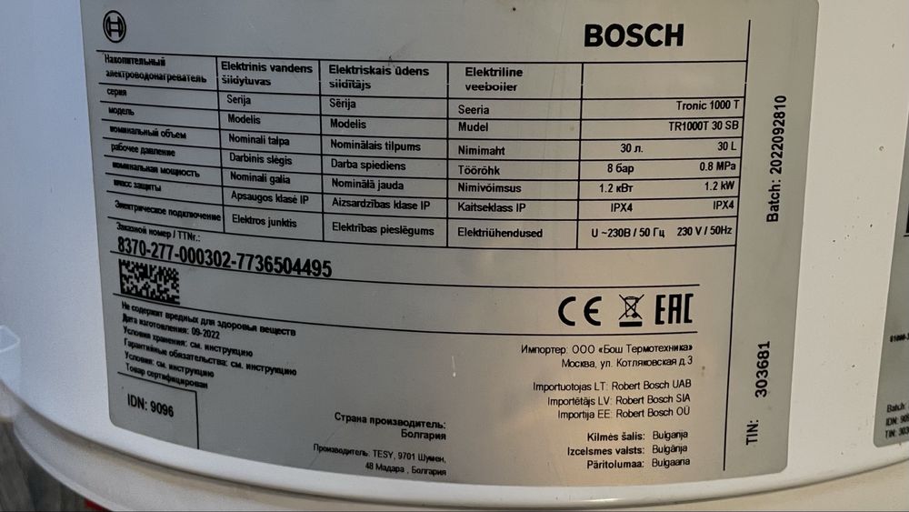Бойлер Bosh TR1000T 30sb 30 літрів