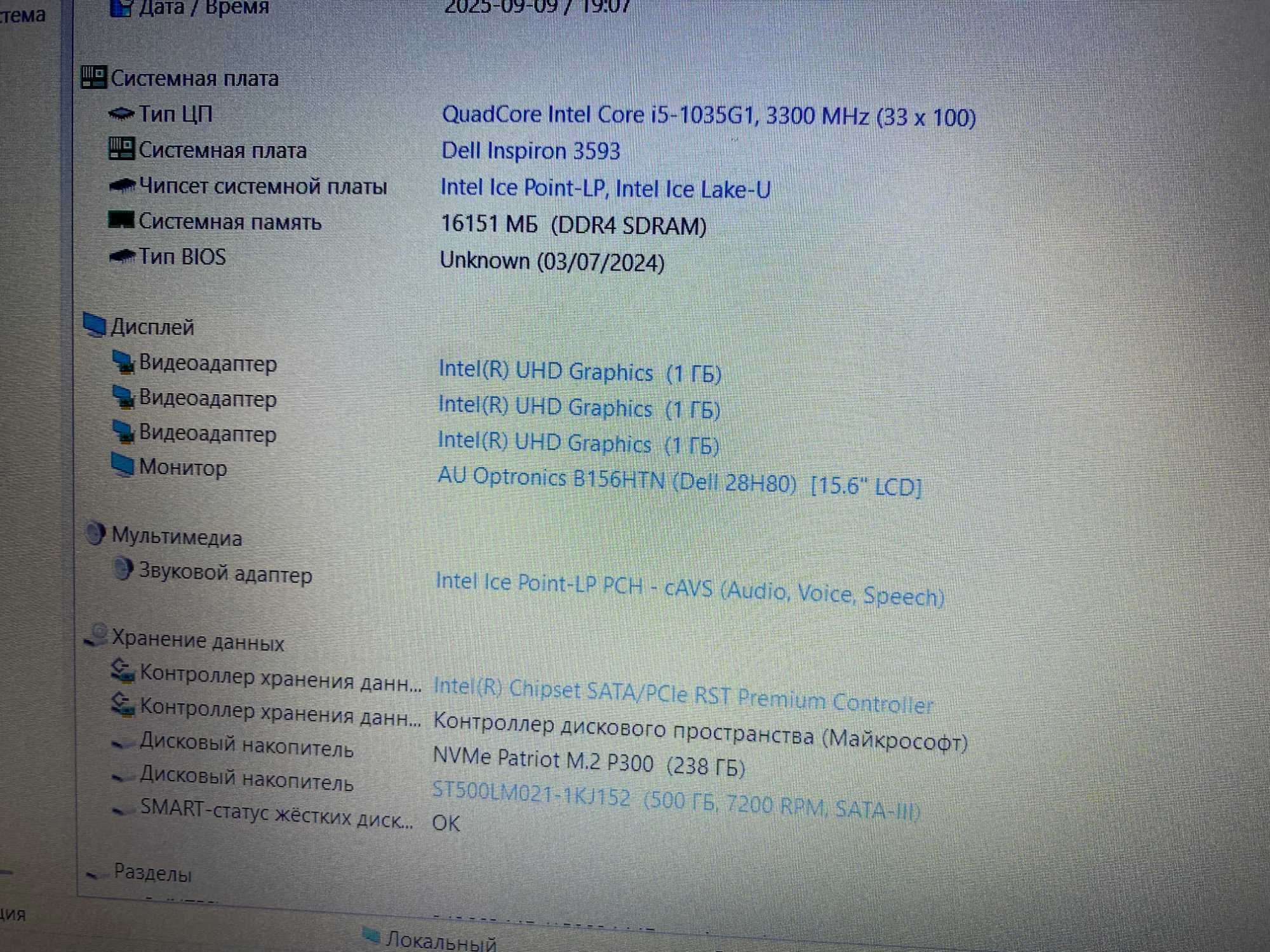 Ноутбук Dell Inspiron 3593, i5-1035G1, 16 Gb DDR4, NVMe 256, HDD 500