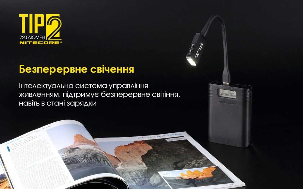 Nitecore TIP 2 Потужний Наключний Ліхтар 720 Lumen/Магніт