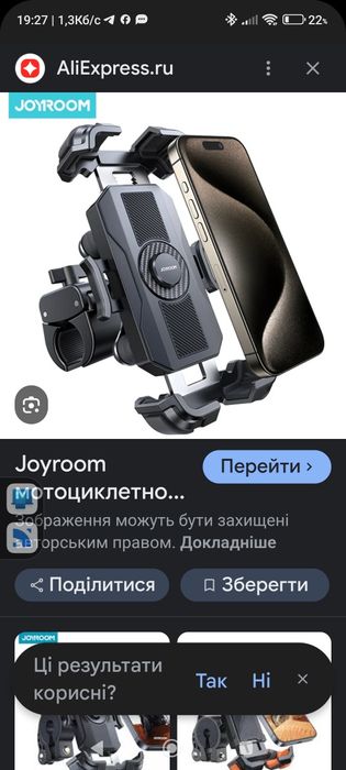 Велотримач новий