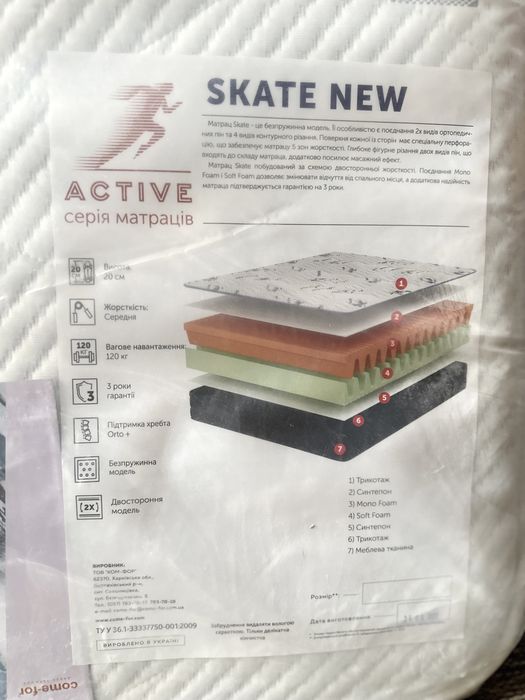 Матрас безпружинний 70*190 см