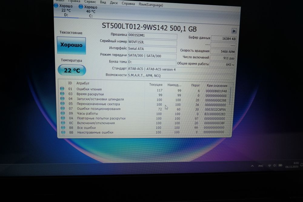 Lenovo L450/i5-4300u/ОЗУ-16gb/ssd-120/hdd-500/АКБ-3год