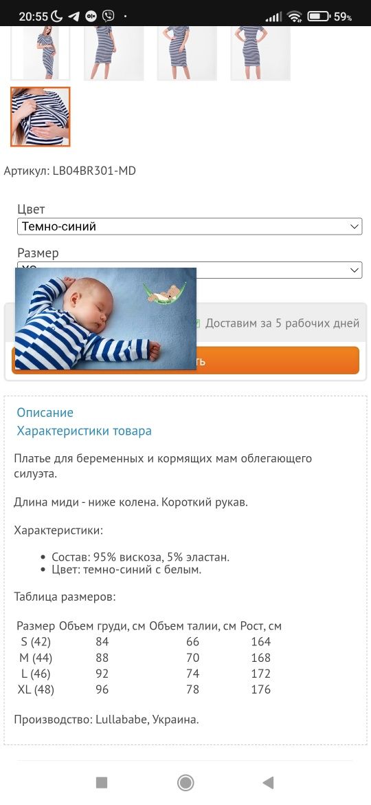 Сукня в смужку Lullaby  M,L для годування та вагітності