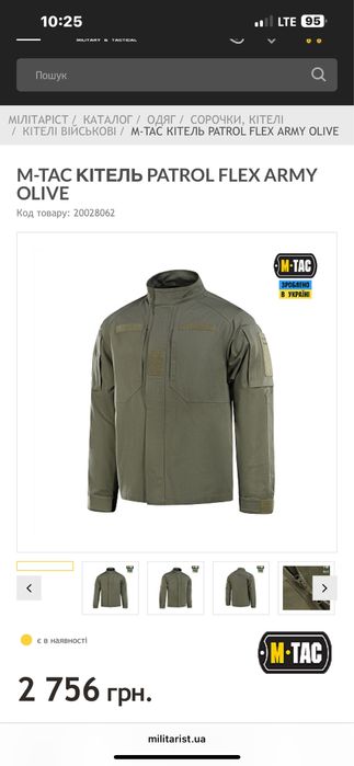 M-TAC Кітель Patrol Flex army olive