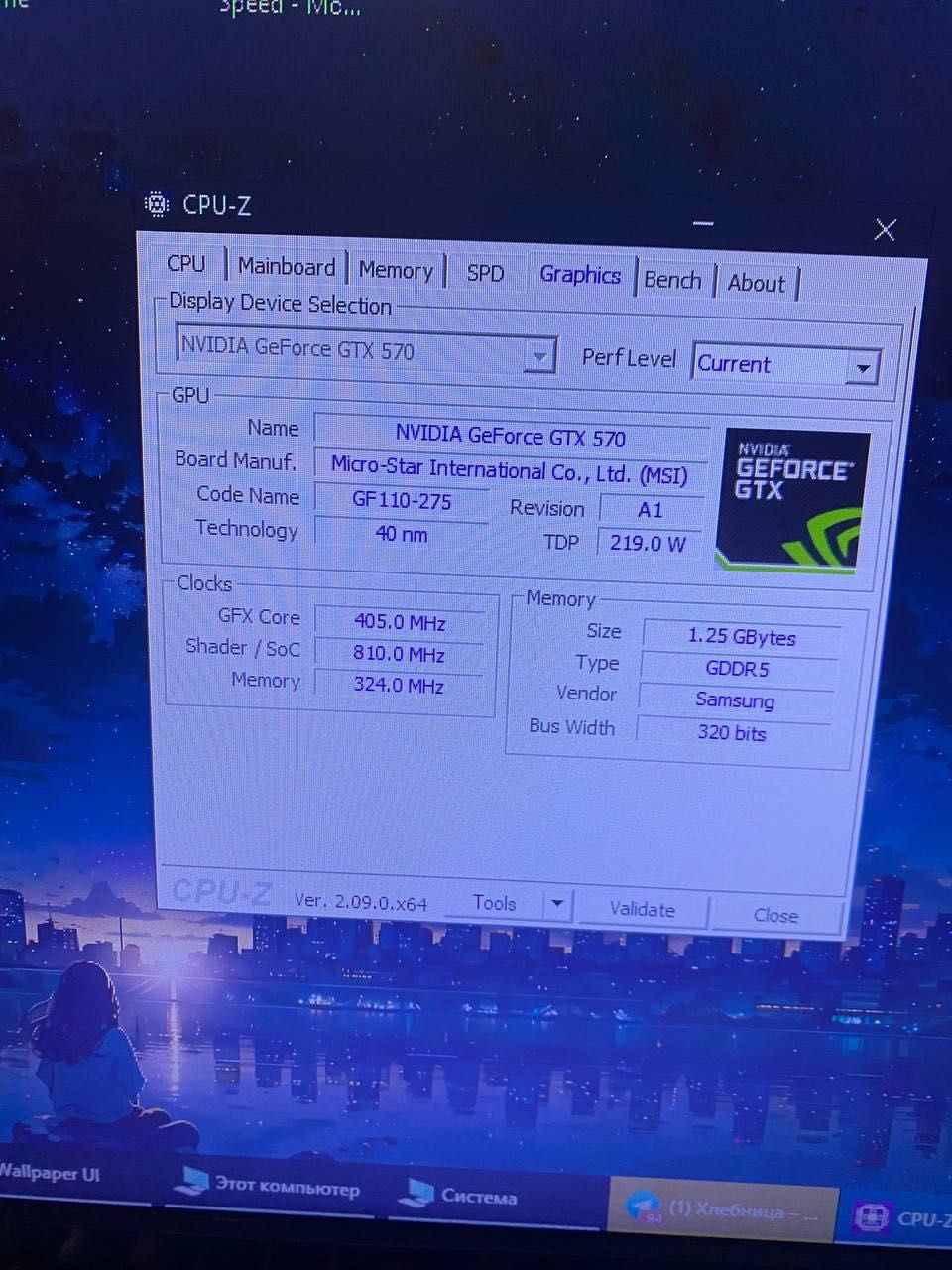 Видеокарта GTX570 MSI