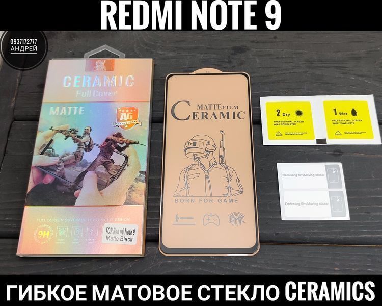 Гибкое матовое стекло Ceramics на Xiaomi Redmi Note 9 Pro/ 10 Pro/ 11