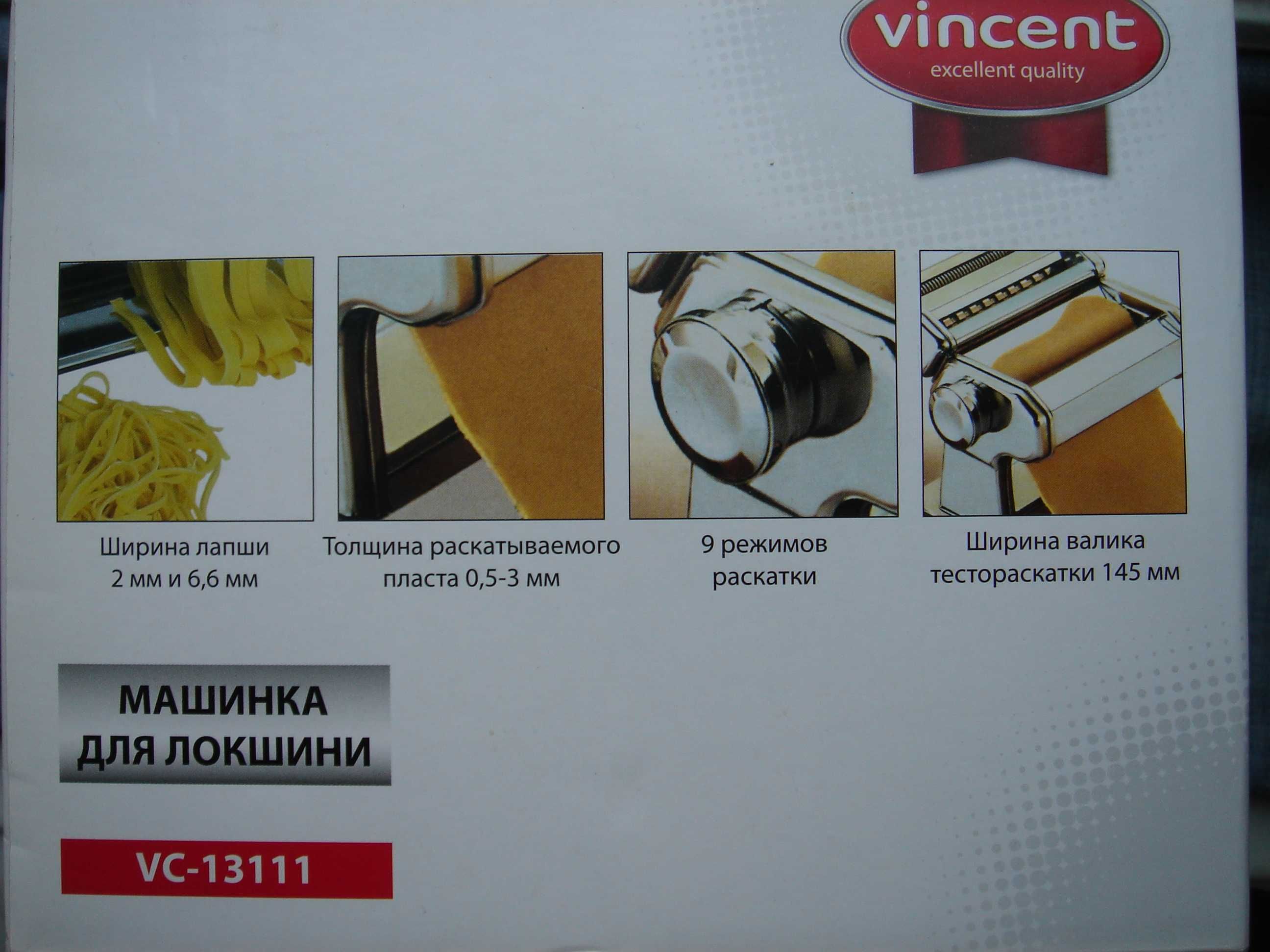 Настільна локшінорізка Vincent VC-13111 , з ручним приводом