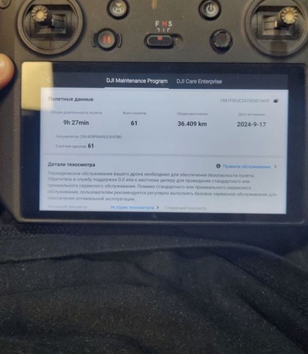Продам Dji Mavic 3t б/у