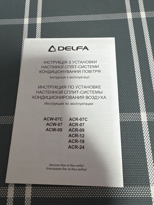 Кондиціонер спліт-система Delfa