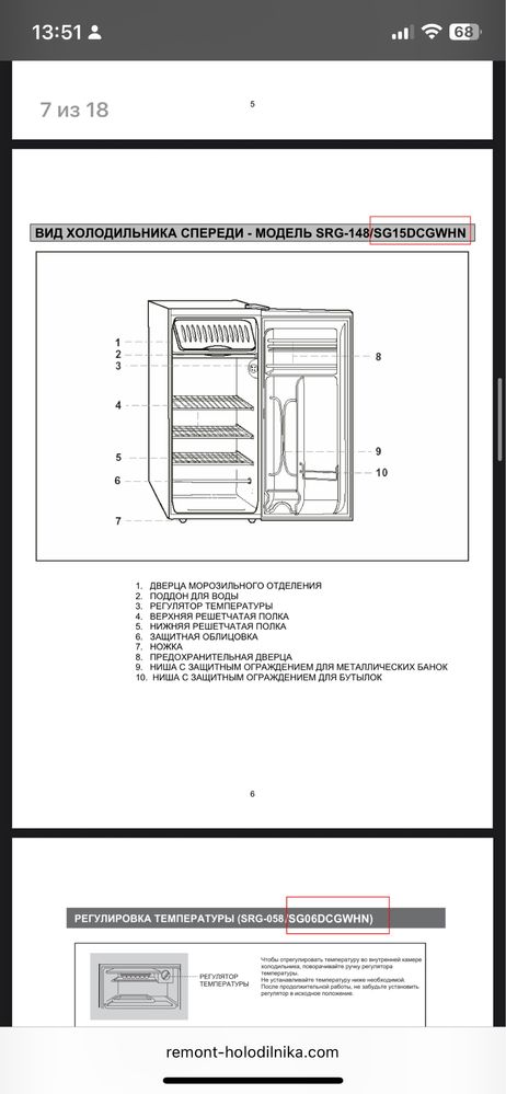 холодильник samsung srg-148