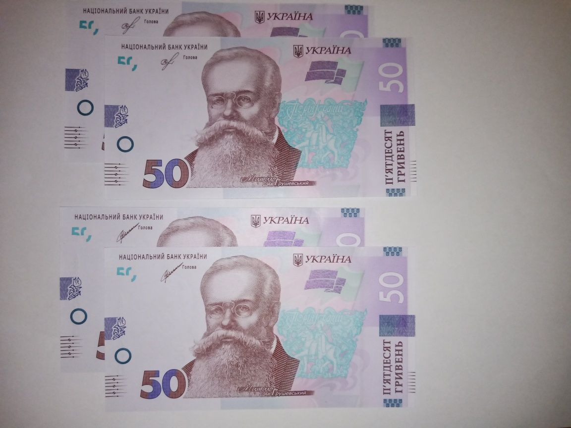 Колекція 50 гривень