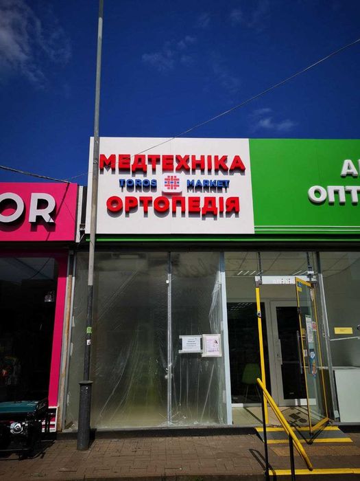 Лайт бокс! Зовнішня реклама! Друк Монтаж! Таблички, Вивіска на магазин