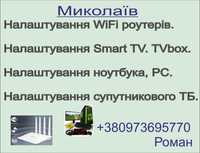 Налаштування Wifi роутерів, ТВ приставок, smart_tv