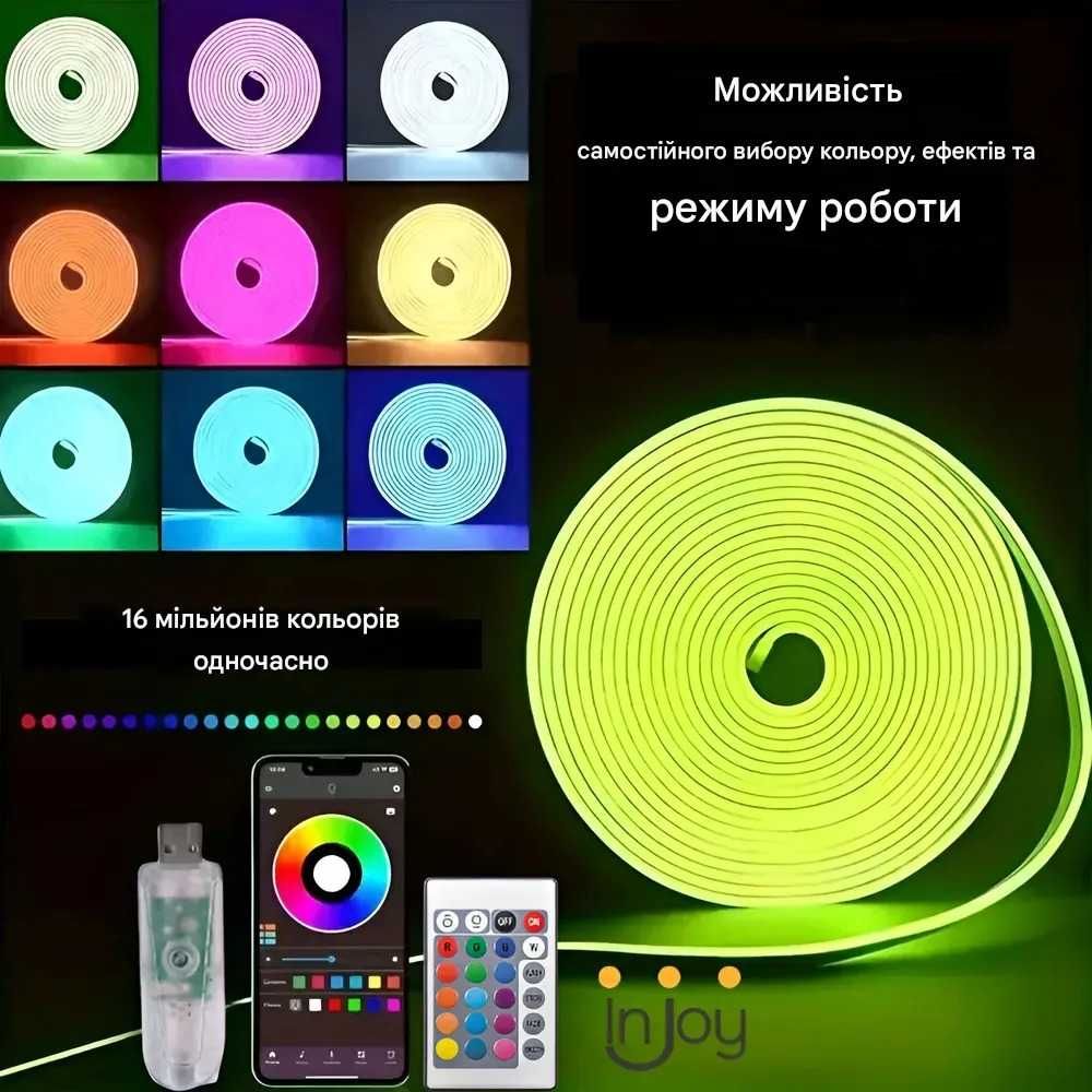 Розумна гнучка LED Neon RGB стрічка 5 метрів USB керування режимами