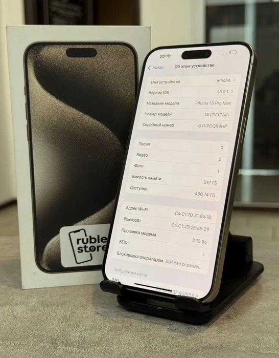 iPhone 15 Pro Max, 512 ГБ