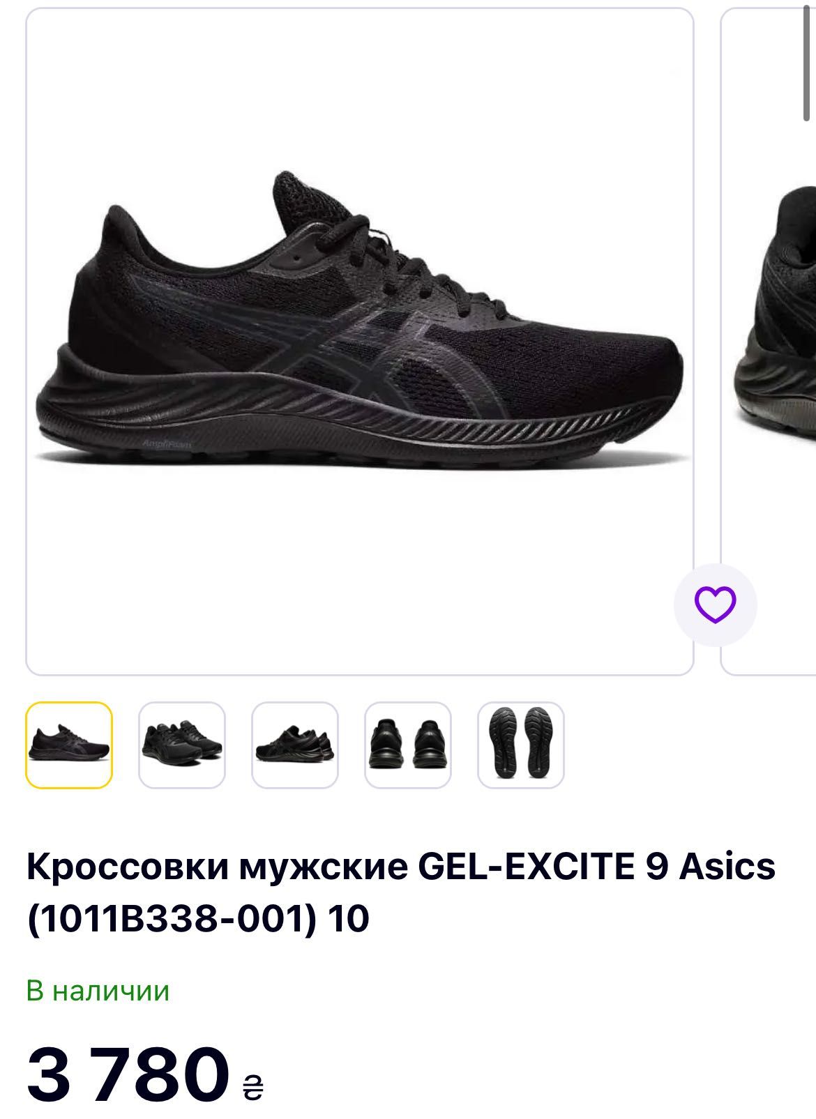 Кроссовки мужские GEL-EXCITE 9 Asics  9,5 27,5 см оригинал,