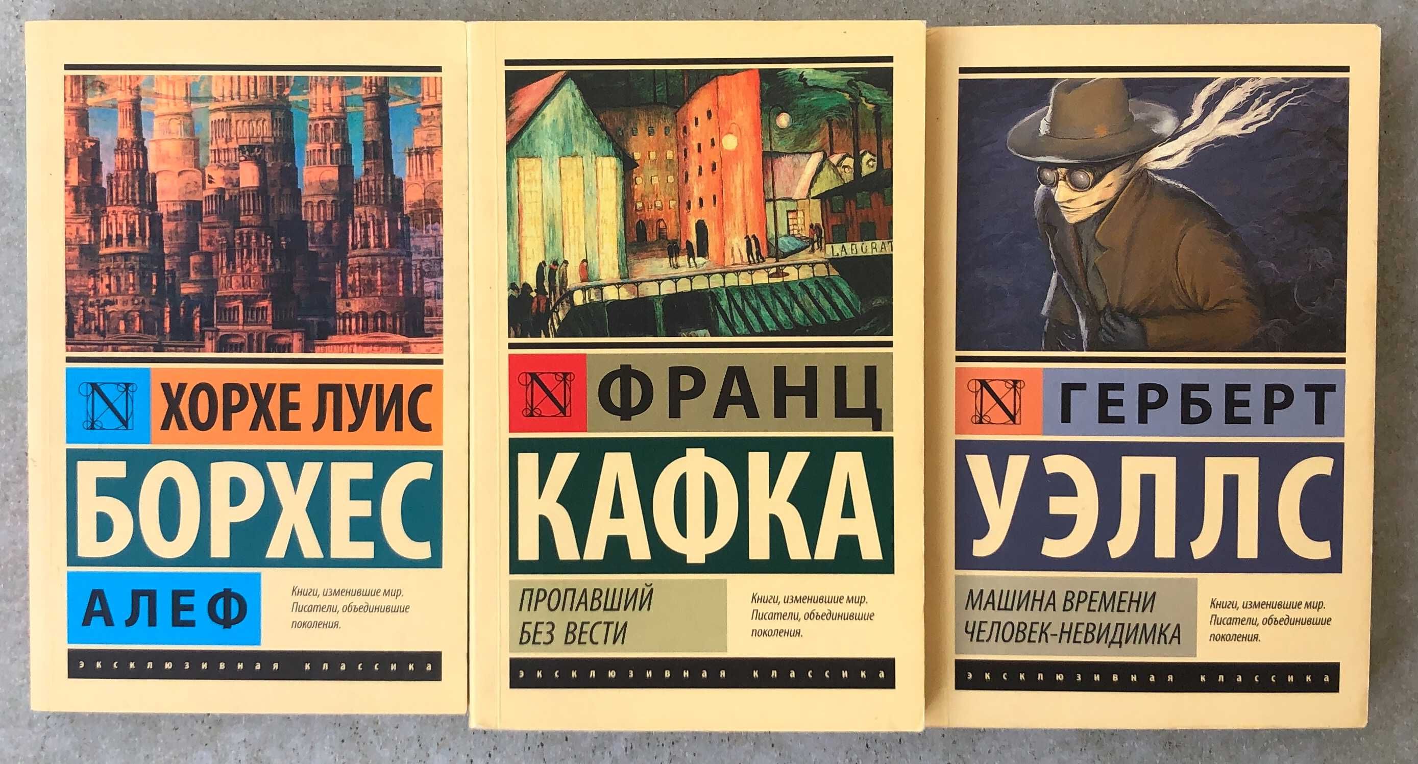 Кафка Остер Кутзее Эрдман Джойс Альенде Лем Абэ Борхес Даймонд Уэллс