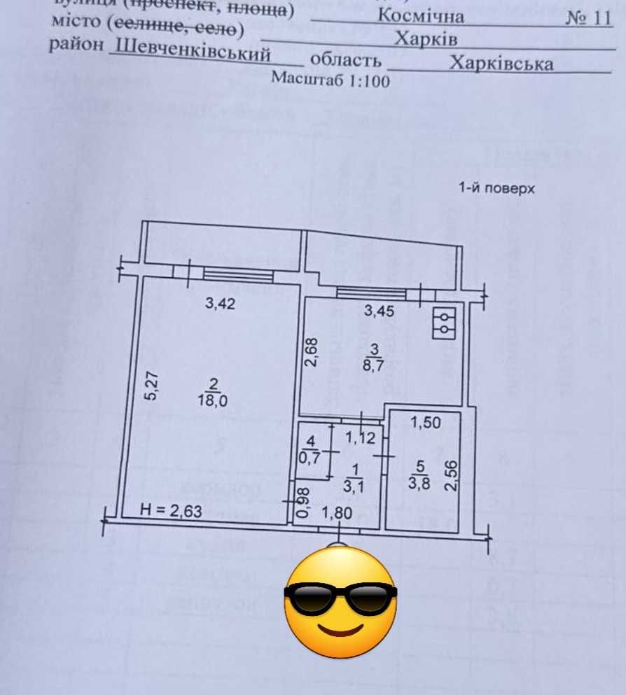 1 комн. М. Наукова. 41.3 м2. Газ. 22000 Є-Відновлення +. Продам.