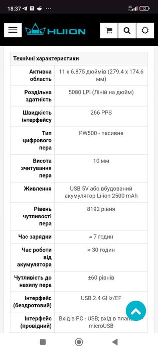 Huion Inspiroy Q11K V2