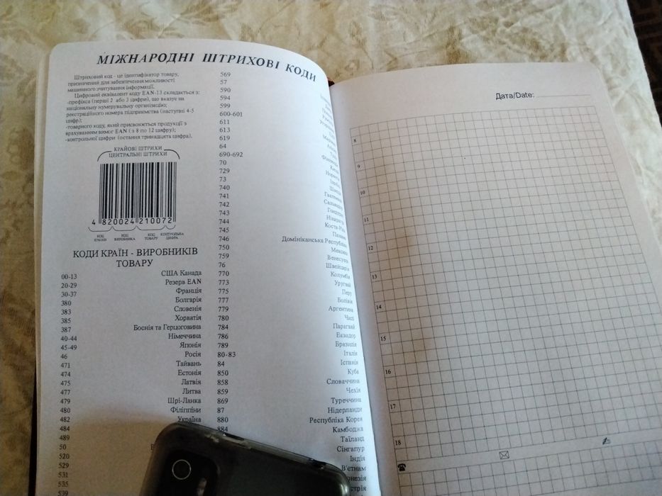 Щоденник( кожа) в упаковке( рр 14×21) новый