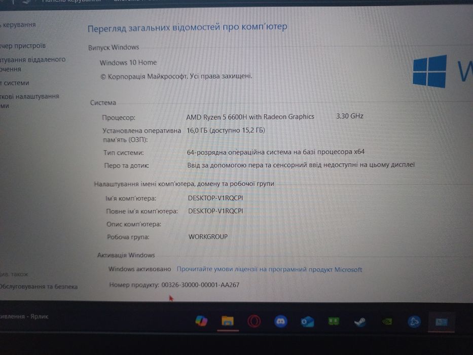 Acer Nitro 5 | Ryzen 5 6600H | RTX 3050 | 16 GB RAM | 512 GB SSD
