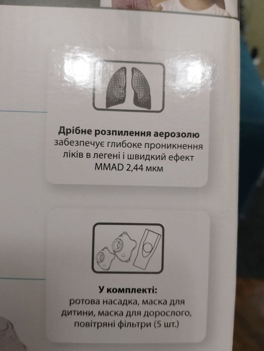 Інгалятор компресорний модель EFFect New Gamma