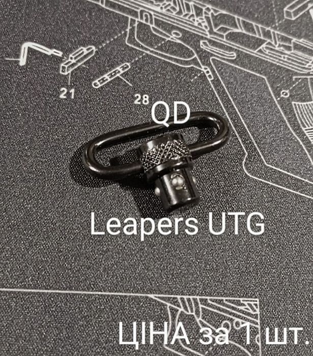 Антабка Qd Leapers, Grovtec USA оригинал. АК/AR15