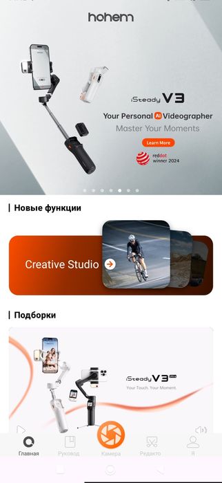 Стабілізатор 3-осьовий Hohem iSteady XE