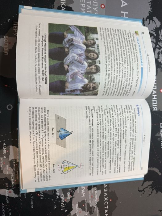 Геометіря 11 клас (Поглиблене вивчення)