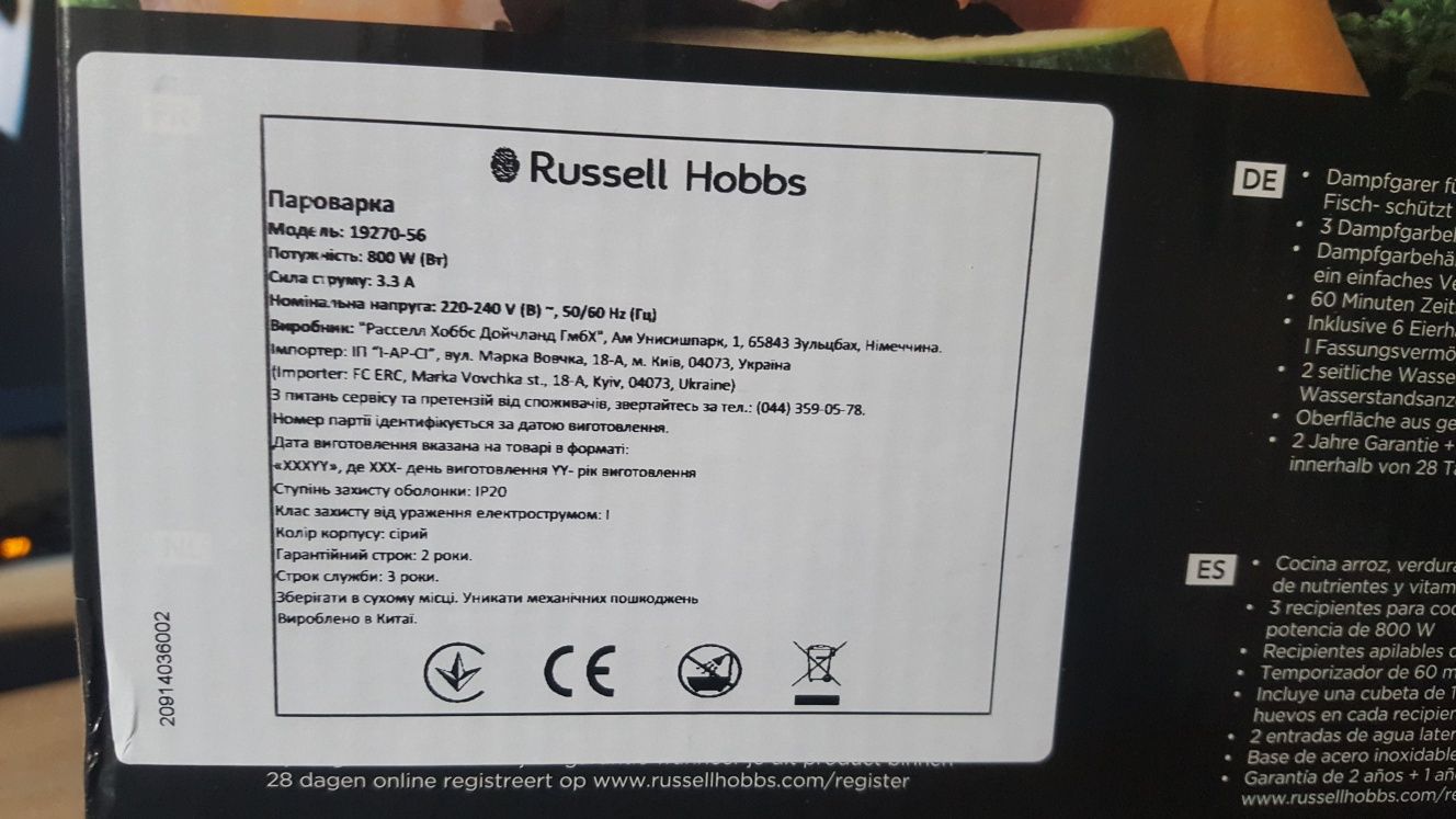 Пароварка Russel Hobbs