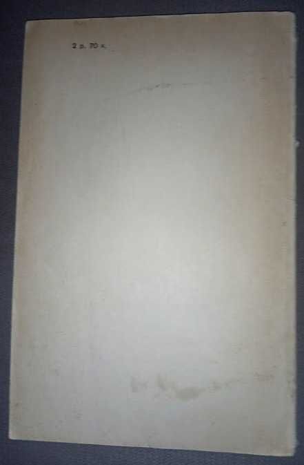 Клипель В. Сысоев В. За черным соболем. Сер Путешеств Приключ Фантаст.