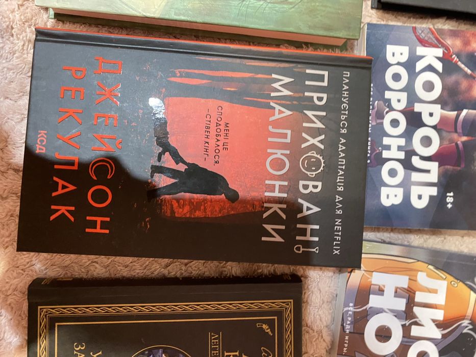 Приховані малюнки, усі в моїй родині вбивці,лисяча нора, тінь у жариві