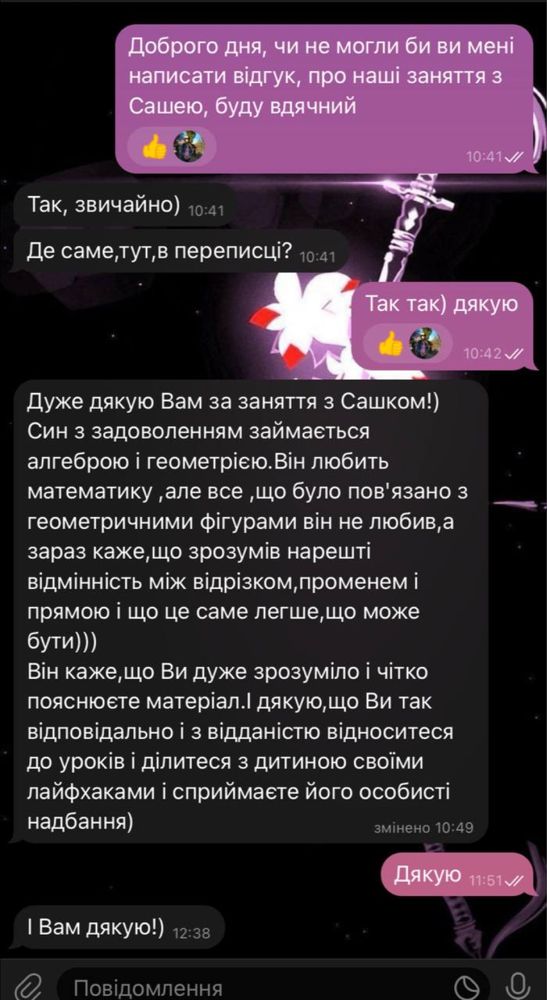 Репетитор з математики 7-11 класи. Підготовка до НМТ