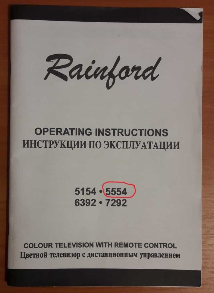 Продам телевизор Rainford 5554. Кривой Рог