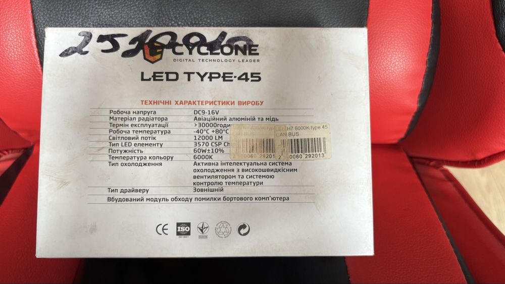 Продаю б/у світлодіодні лампи CYCLONE Led type 45 H7 в хорошуму стані!