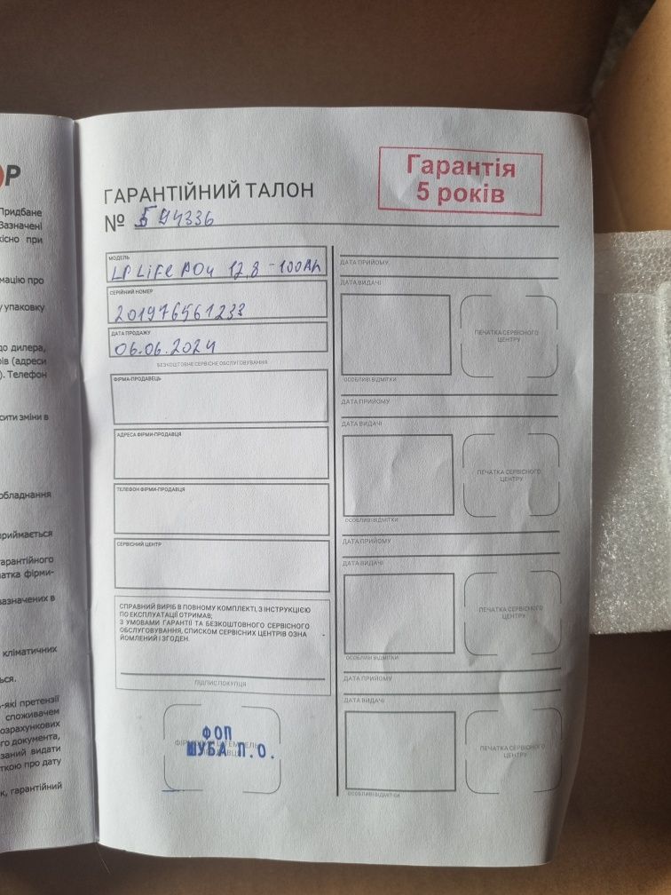 Lifepo4 акумулятор