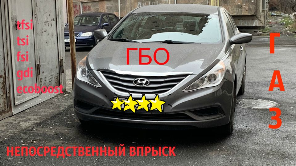 Tsi,Fsi,Tfsi,Gdi,Ecoboostгаз-гбо непосредственный впрсык под ключ