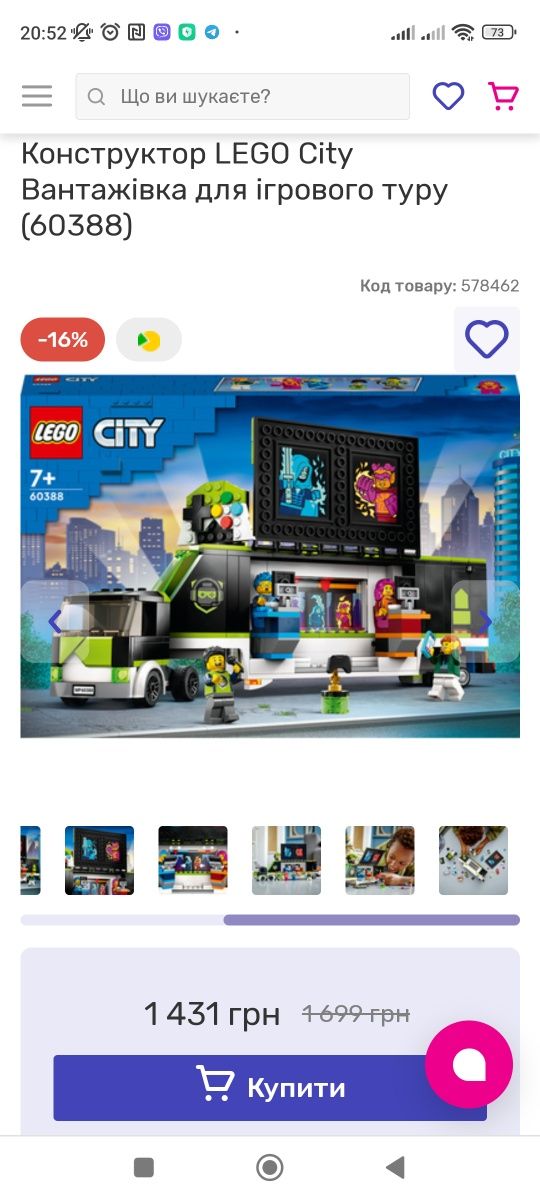 Lego 60833 Вантажівка для ігрового туру
