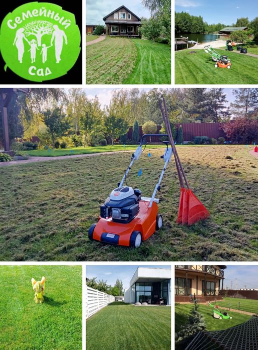 Аэрация Газону,Покос Обрізка Дерев,Кущів,Обприскування Дерев та Рослин