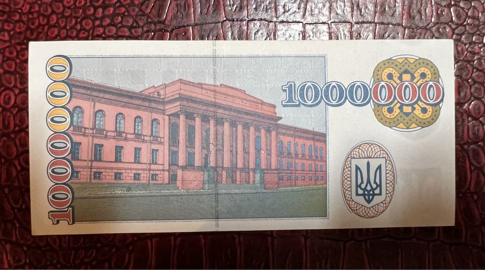 Продам купон карбованец 1000000