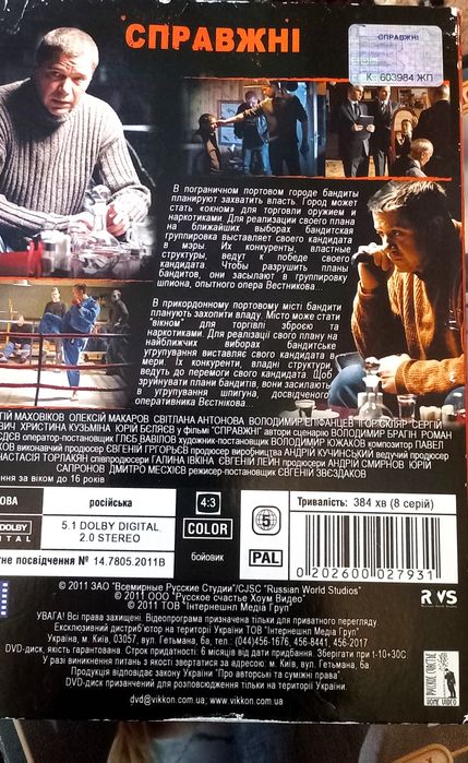 Сериалы. Диски заводские! АКЦИЯ!