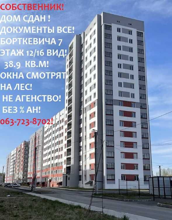 Собственник! ЖК Гидропарк 39 кв.м 12/16 $18000