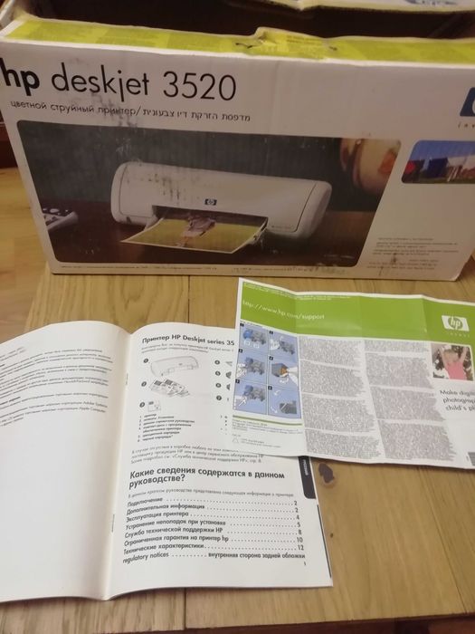 кольоровий струменевий принтер HP Deskjet 3520