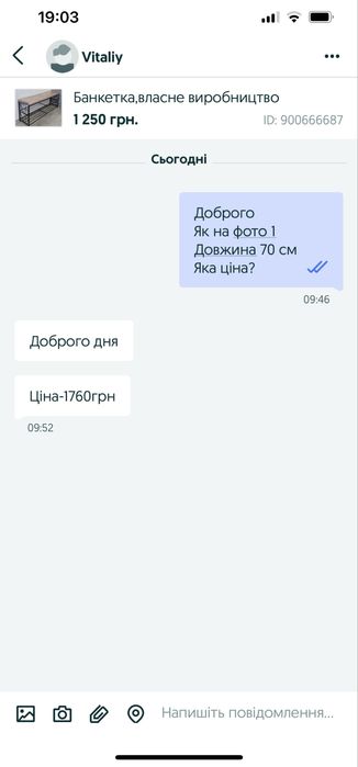 Банкетка 70 см металева тумба для взуття