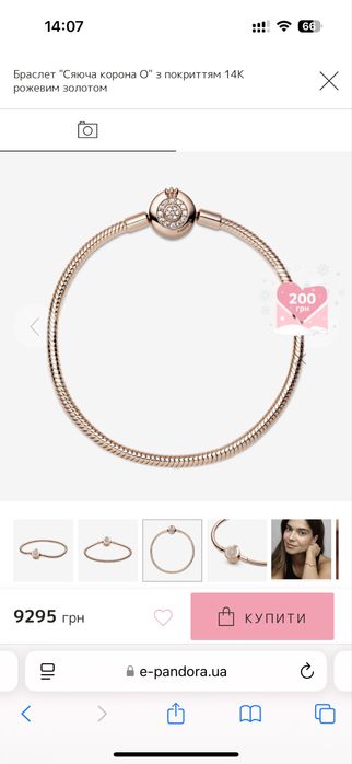 Продам оригінальний браслет Pandora