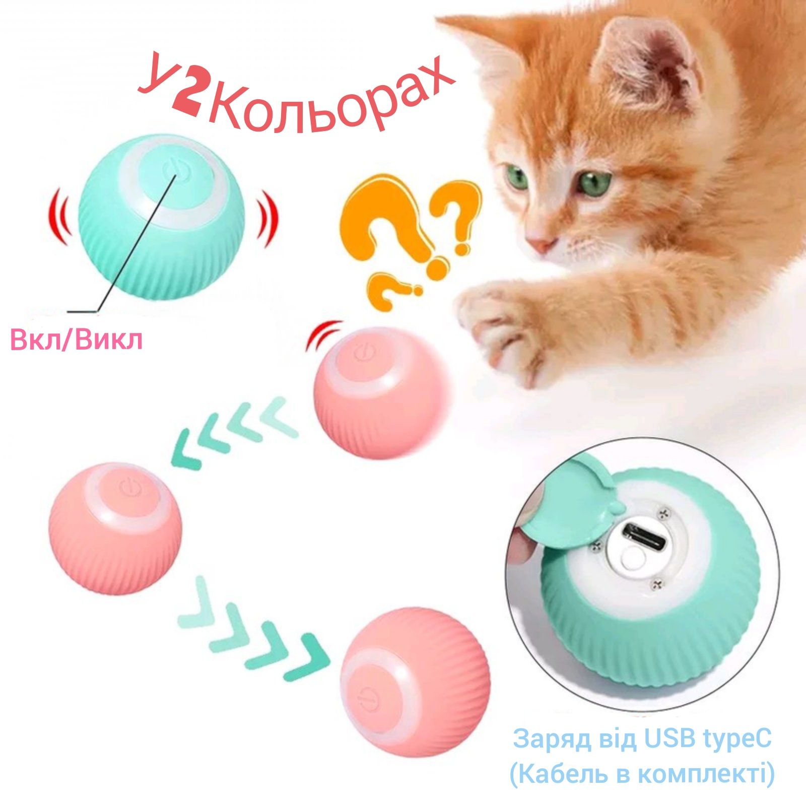 Смарт м'ячик, іграшка для котів, Petgravity Ver2.0