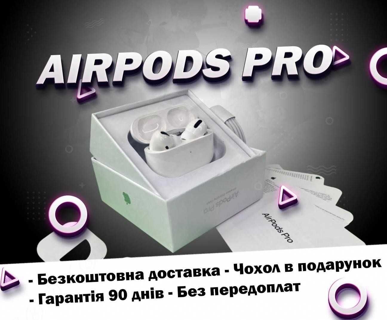 Навушники AirPods Pro FULL. активне шумозаглушення + чехол